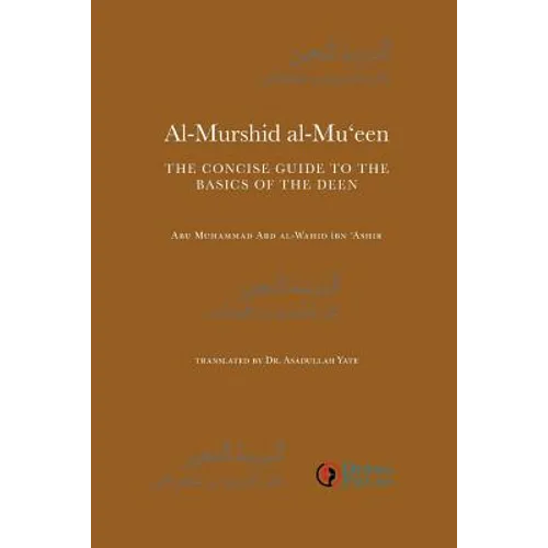 Al-Murshid Al-Mu'een - Paperback