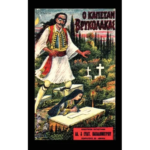 Greek Vampires - Paperback